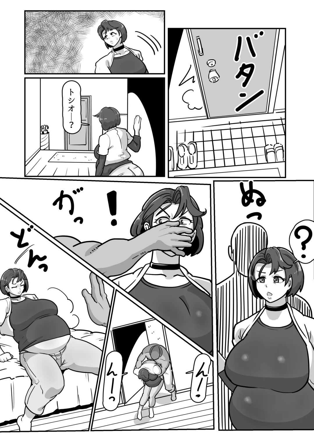 [Sakai] Bote Haha ~Ore o Jikka kara Oidashita Mukatsuku Hahaoya o Muriyari Haramasete Botehara Sex Zanmai!~ Fhentai - Page 63