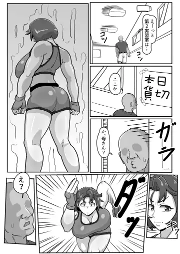 [Sakai] Bote Haha ~Ore o Jikka kara Oidashita Mukatsuku Hahaoya o Muriyari Haramasete Botehara Sex Zanmai!~ Fhentai - Page 29