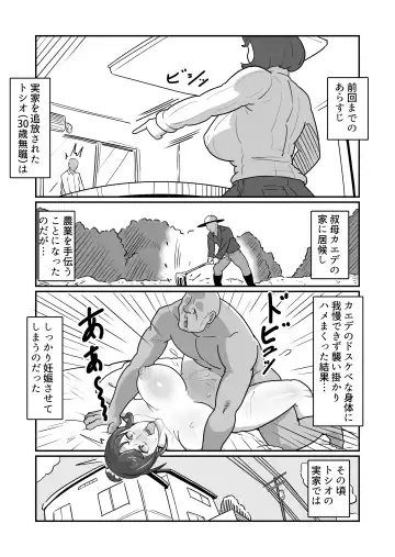 [Sakai] Bote Haha ~Ore o Jikka kara Oidashita Mukatsuku Hahaoya o Muriyari Haramasete Botehara Sex Zanmai!~ Fhentai - Page 3