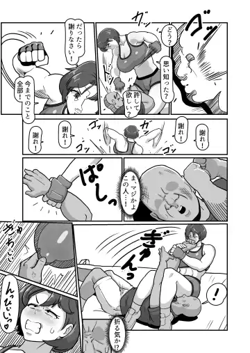 [Sakai] Bote Haha ~Ore o Jikka kara Oidashita Mukatsuku Hahaoya o Muriyari Haramasete Botehara Sex Zanmai!~ Fhentai - Page 31