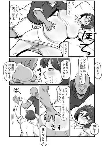 [Sakai] Bote Haha ~Ore o Jikka kara Oidashita Mukatsuku Hahaoya o Muriyari Haramasete Botehara Sex Zanmai!~ Fhentai - Page 37