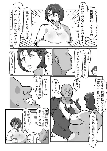 [Sakai] Bote Haha ~Ore o Jikka kara Oidashita Mukatsuku Hahaoya o Muriyari Haramasete Botehara Sex Zanmai!~ Fhentai - Page 38