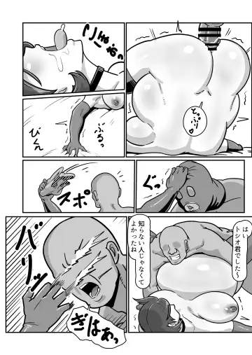 [Sakai] Bote Haha ~Ore o Jikka kara Oidashita Mukatsuku Hahaoya o Muriyari Haramasete Botehara Sex Zanmai!~ Fhentai - Page 71
