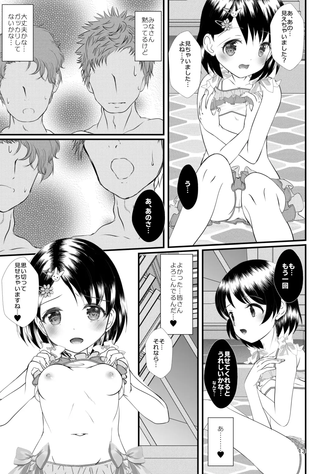 [Sachuma] FanFanBox41 Fhentai - Page 13