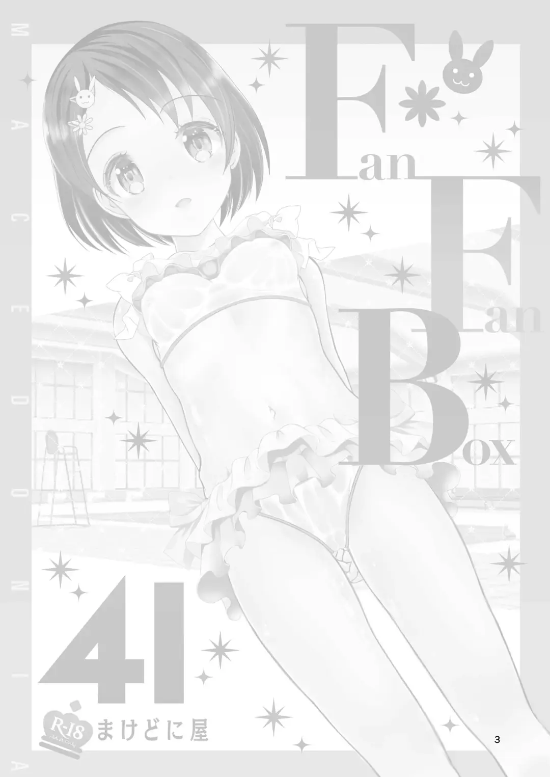 [Sachuma] FanFanBox41 Fhentai - Page 3