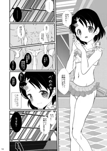 [Sachuma] FanFanBox41 Fhentai - Page 10