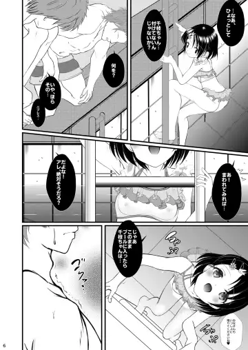[Sachuma] FanFanBox41 Fhentai - Page 6