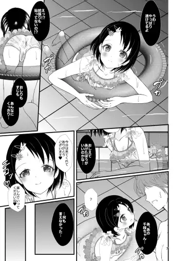 [Sachuma] FanFanBox41 Fhentai - Page 7