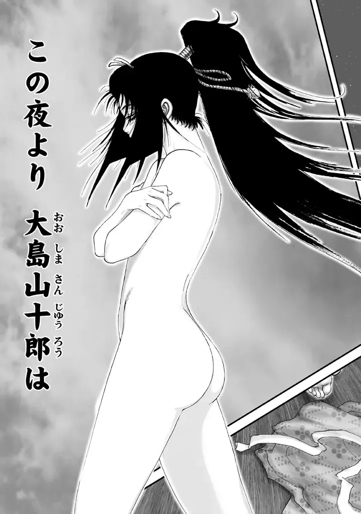 Read yama fuu tan special - Fhentai.net