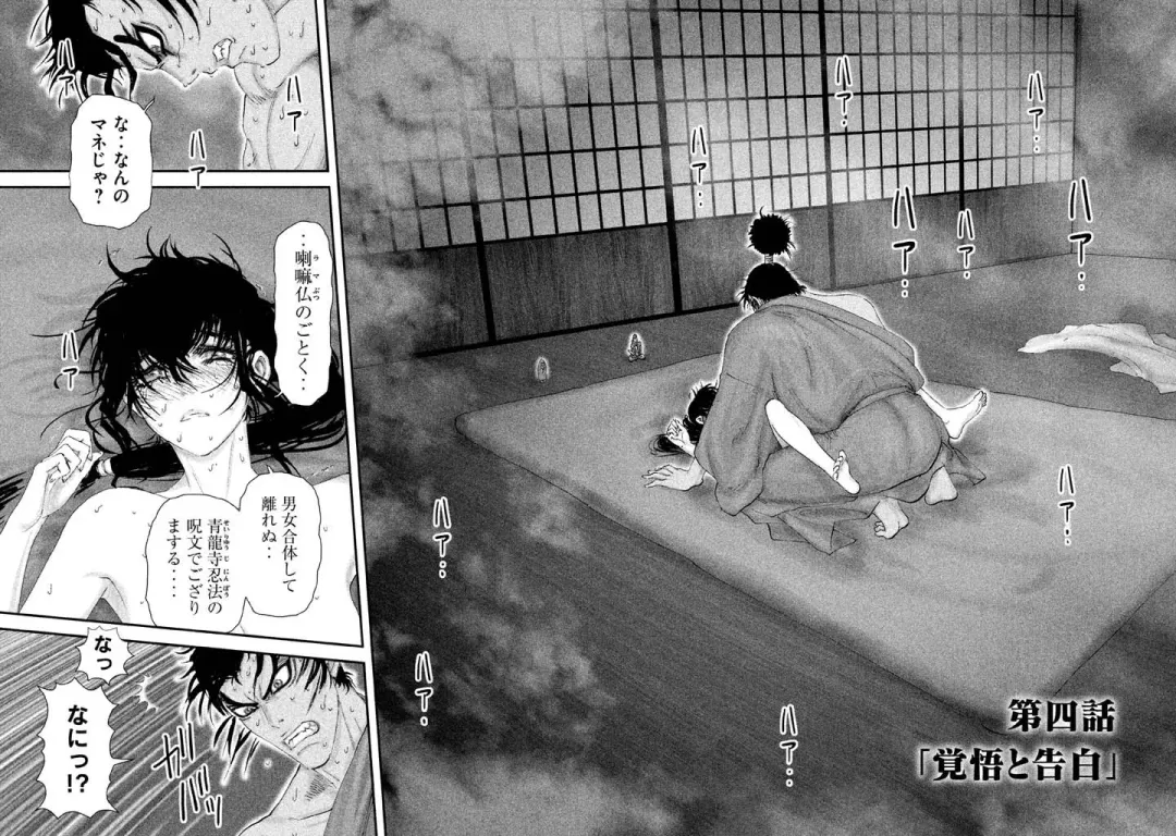 yama fuu tan special Fhentai - Page 15