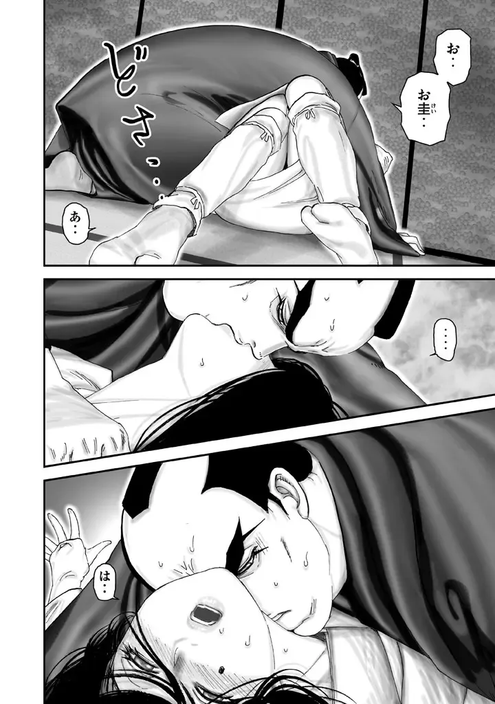 yama fuu tan special Fhentai - Page 18