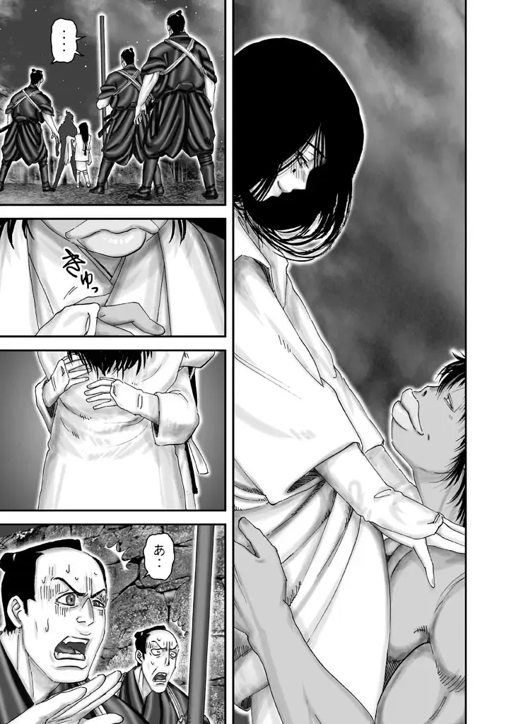 yama fuu tan special Fhentai - Page 25