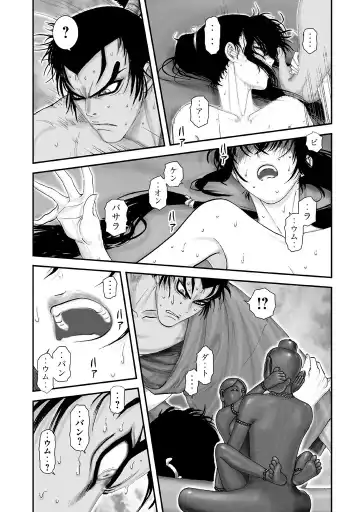 yama fuu tan special Fhentai.net - Page 12