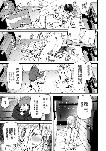 [Ashiomi Masato] Blizzard Girl Fhentai - Page 16