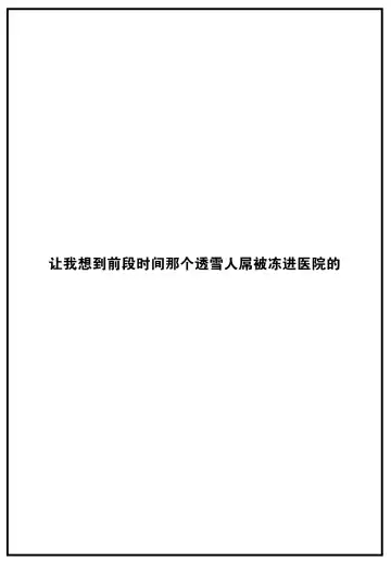 [Ashiomi Masato] Blizzard Girl Fhentai - Page 18