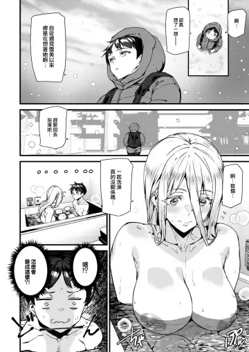 [Ashiomi Masato] Blizzard Girl Fhentai - Page 7