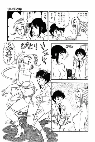 [Yuzuki Hikaru] Amai Seikatsu 20, 25, 39 Fhentai.net - Page 40