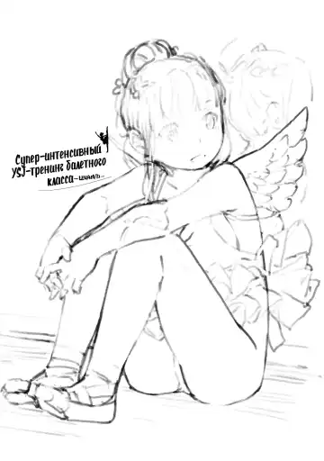 [Lena A-7] )] aru ballet kyoushitsu no super YSJ tokkun to yara | Супер-интенсивный YSJ-тренинг балетного класса Fhentai - Page 2