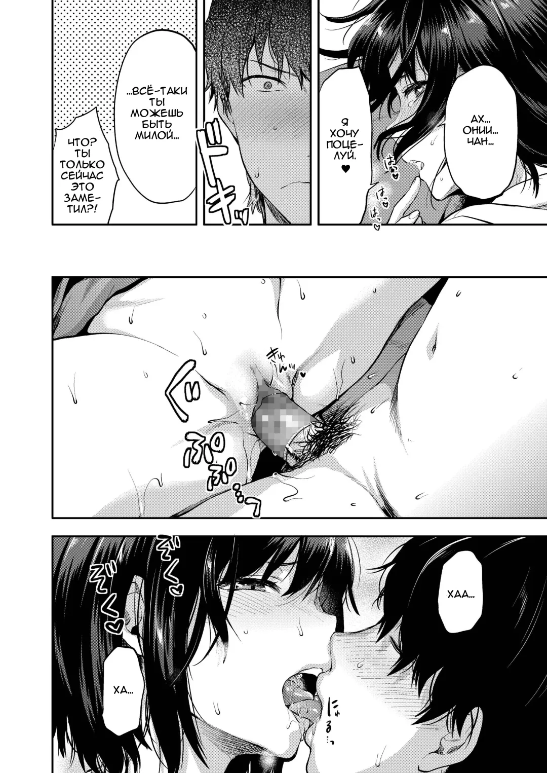 [Yuzuki N Dash] Aru Hi no Eri to Ani Fhentai.net - Page 12