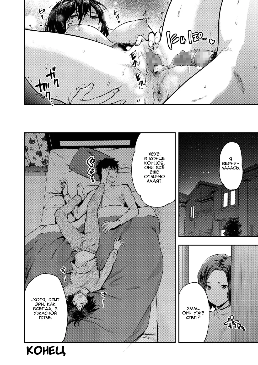 [Yuzuki N Dash] Aru Hi no Eri to Ani Fhentai.net - Page 16