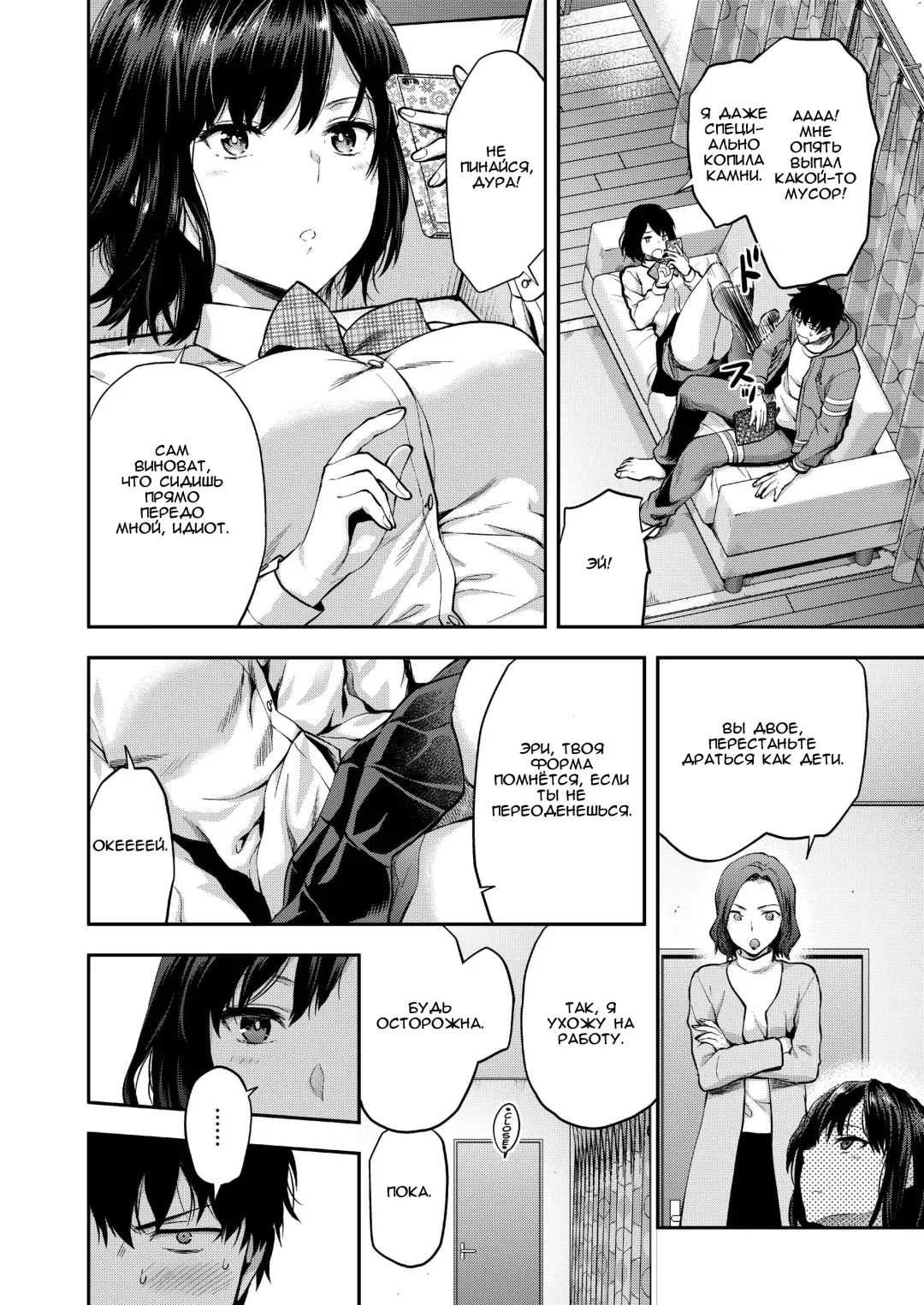 [Yuzuki N Dash] Aru Hi no Eri to Ani Fhentai.net - Page 2