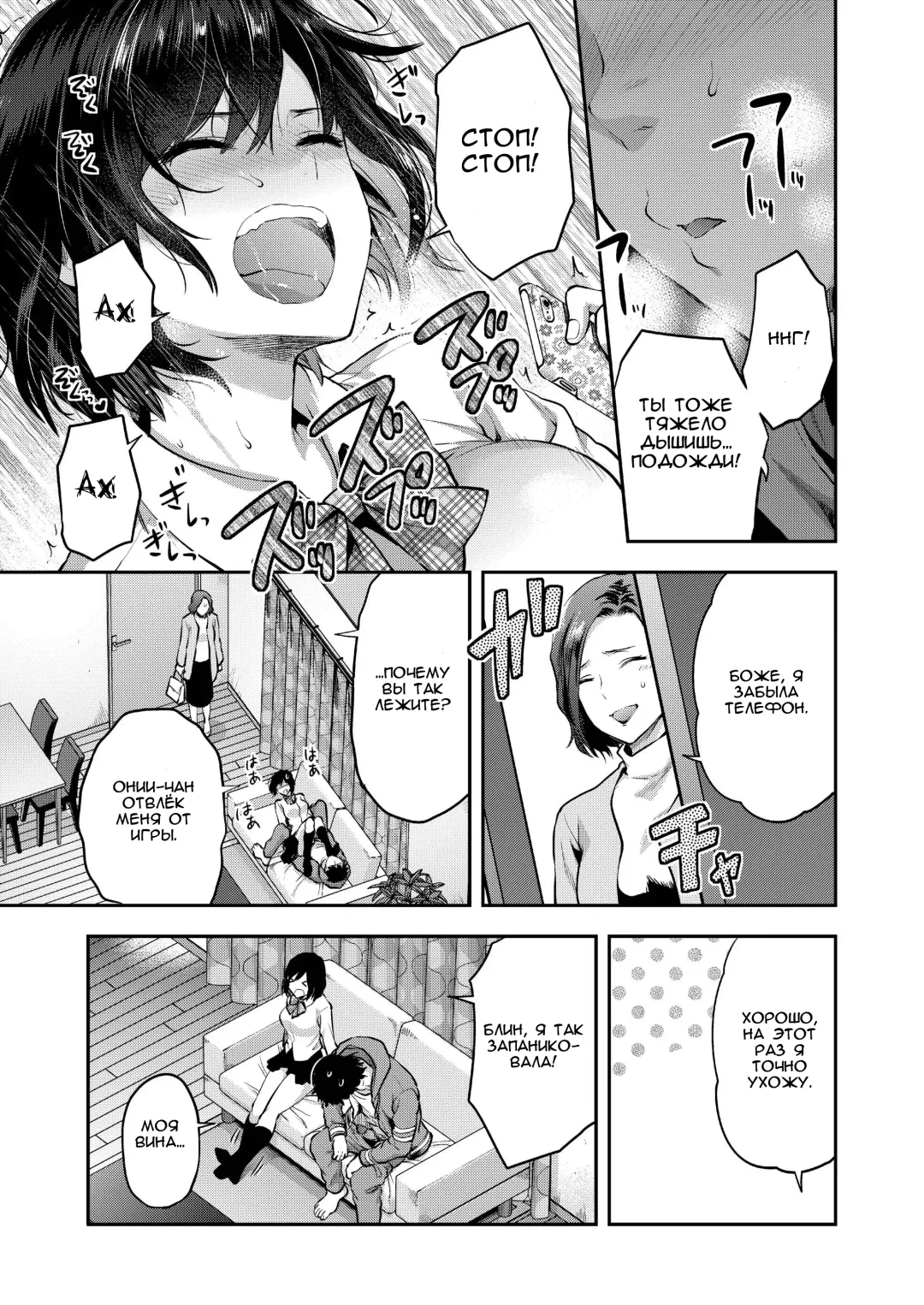 [Yuzuki N Dash] Aru Hi no Eri to Ani Fhentai.net - Page 5