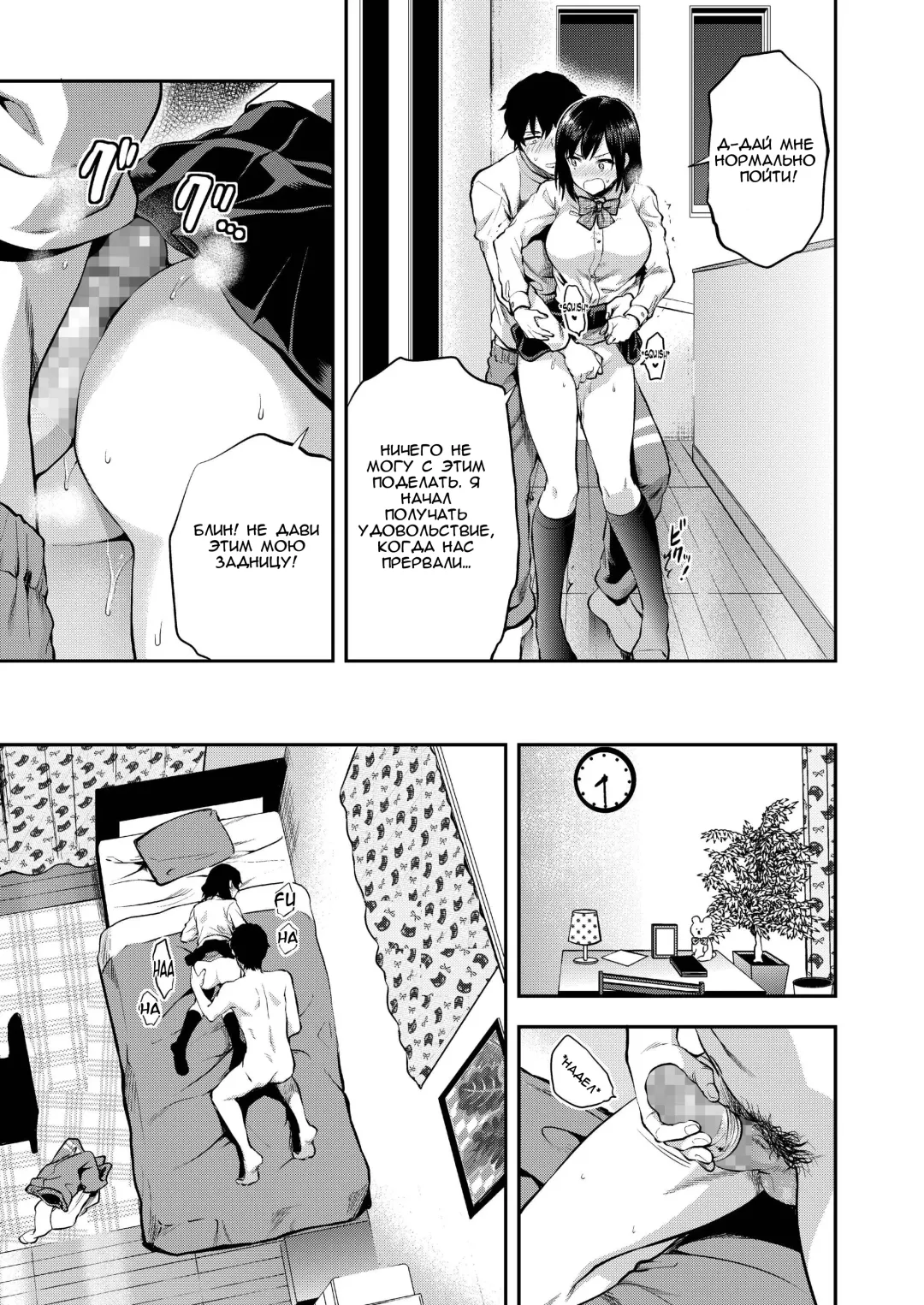 [Yuzuki N Dash] Aru Hi no Eri to Ani Fhentai.net - Page 7