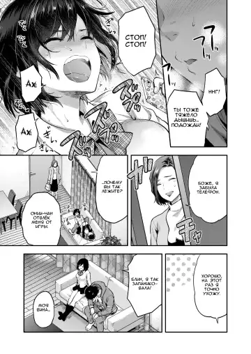 [Yuzuki N Dash] Aru Hi no Eri to Ani Fhentai - Page 5
