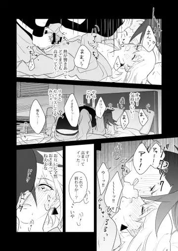 [Mihara] Kannou Connect Fhentai.net - Page 16