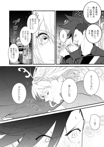 [Mihara] Kannou Connect Fhentai.net - Page 9