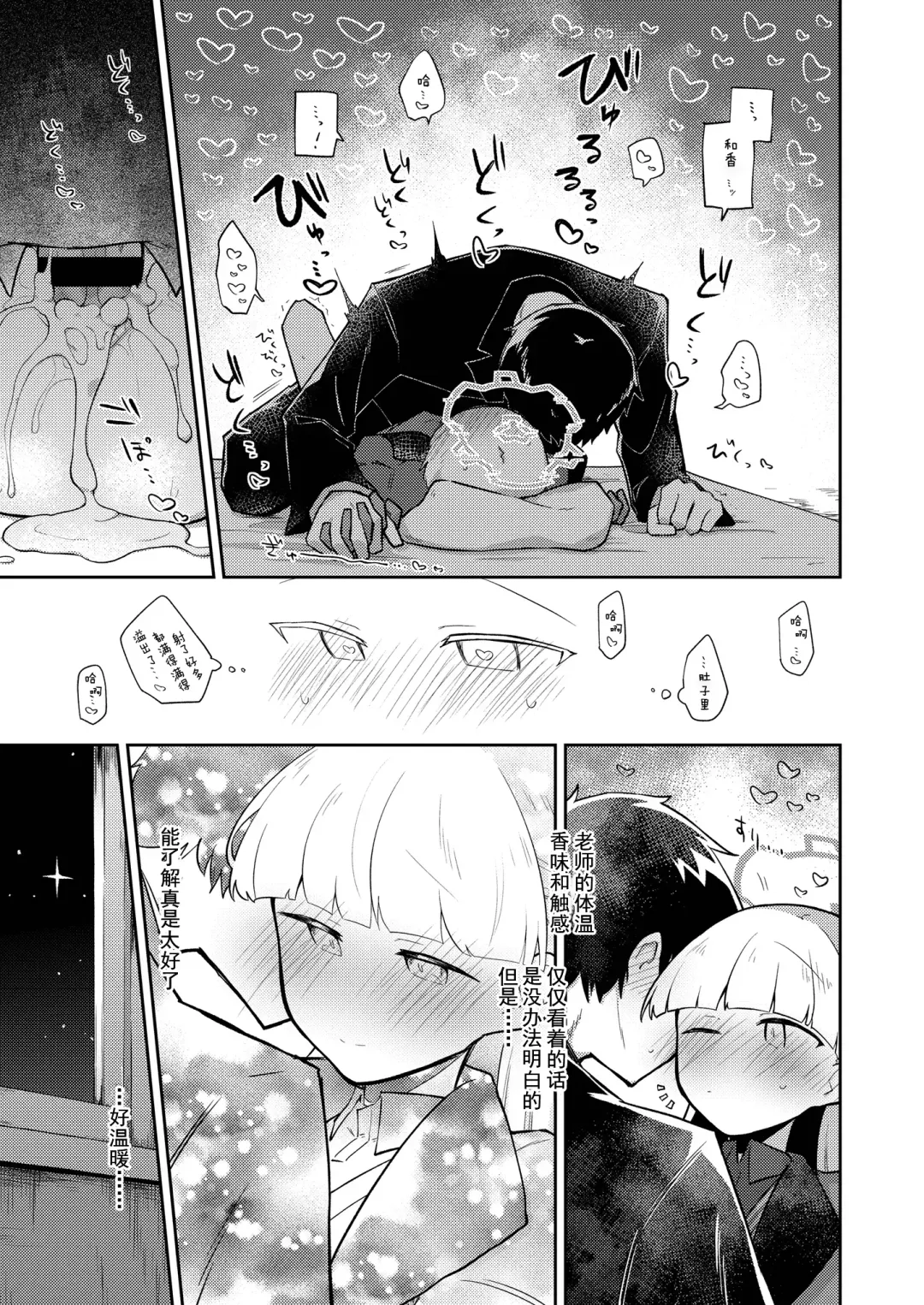 [Nekko] Sirius, Futari 227-gou Tokubetsu Class Hen  Joukan Fhentai - Page 24