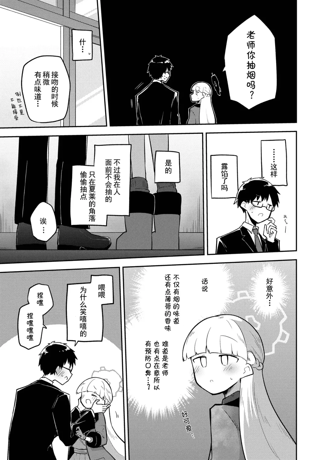 [Nekko] Sirius, Futari 227-gou Tokubetsu Class Hen  Joukan Fhentai - Page 26