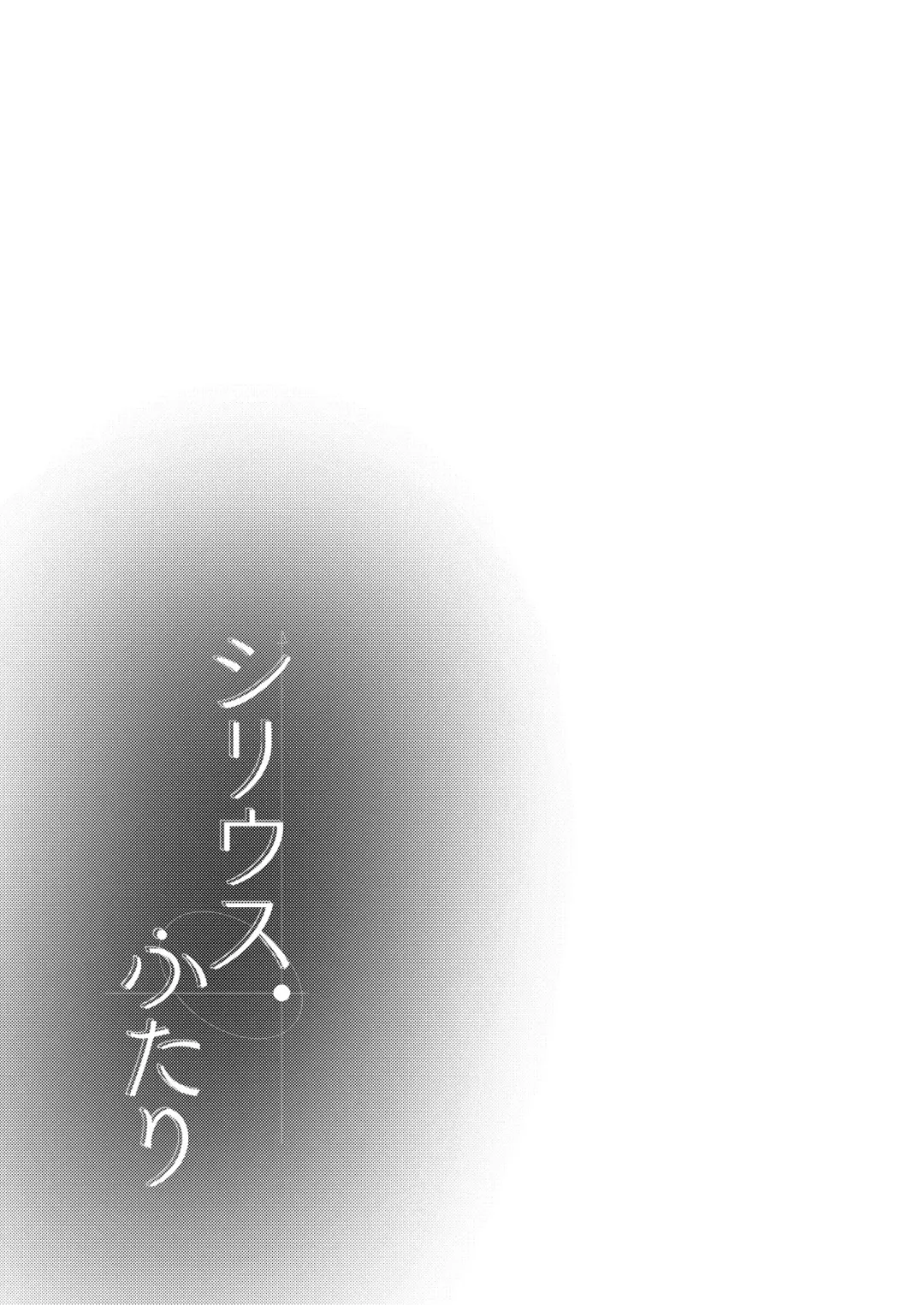 [Nekko] Sirius, Futari 227-gou Tokubetsu Class Hen  Joukan Fhentai - Page 28