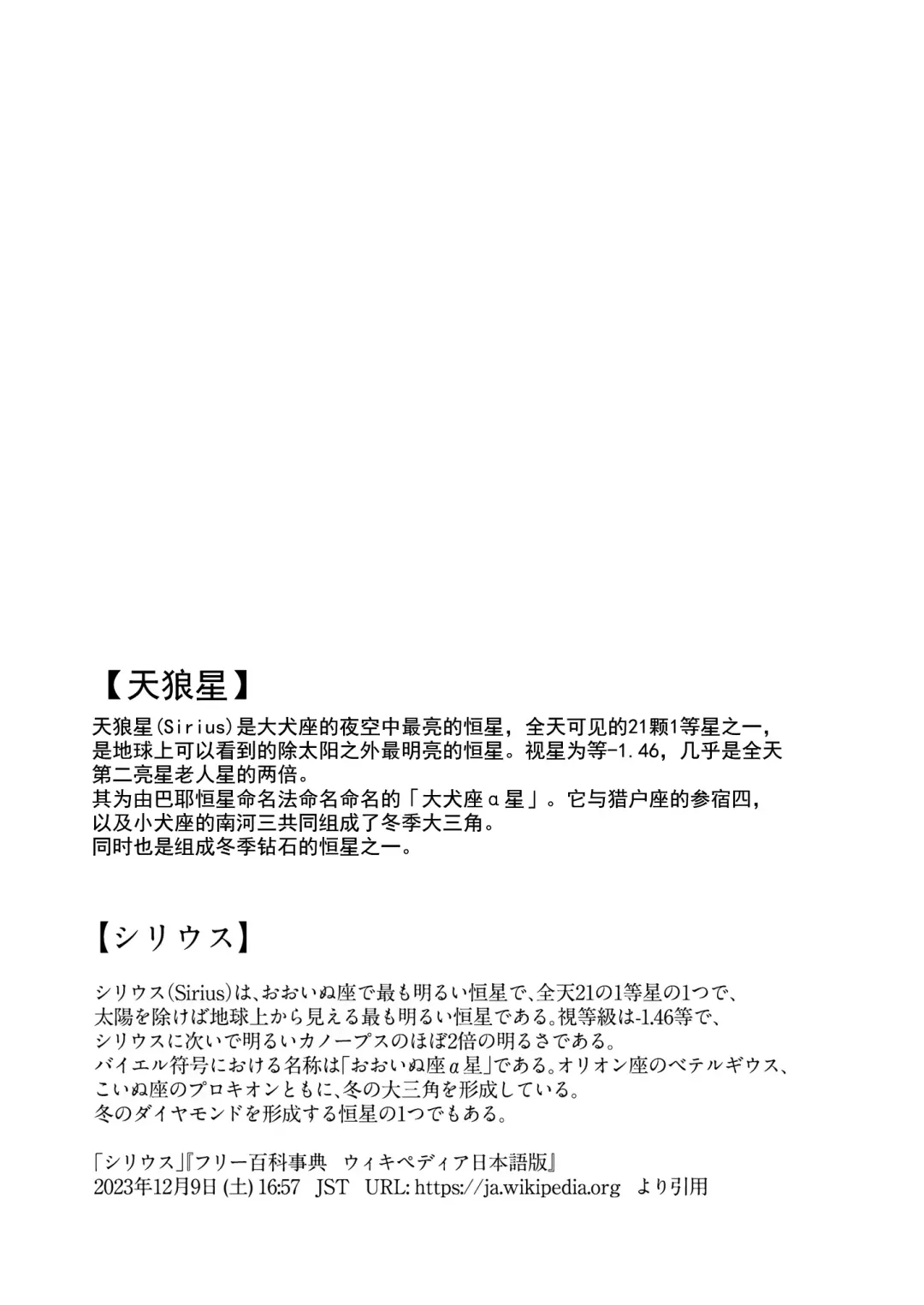 [Nekko] Sirius, Futari 227-gou Tokubetsu Class Hen  Joukan Fhentai - Page 5