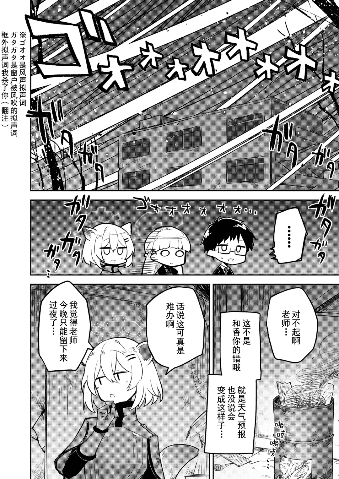 [Nekko] Sirius, Futari 227-gou Tokubetsu Class Hen  Joukan Fhentai - Page 9