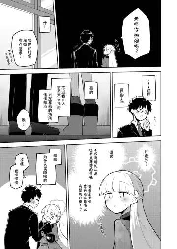 [Nekko] Sirius, Futari 227-gou Tokubetsu Class Hen  Joukan Fhentai - Page 26