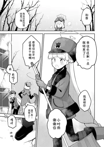 [Nekko] Sirius, Futari 227-gou Tokubetsu Class Hen  Joukan Fhentai - Page 6