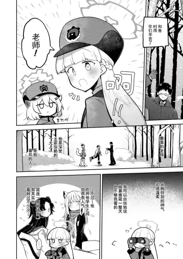 [Nekko] Sirius, Futari 227-gou Tokubetsu Class Hen  Joukan Fhentai - Page 7