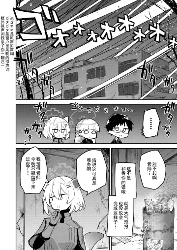 [Nekko] Sirius, Futari 227-gou Tokubetsu Class Hen  Joukan Fhentai - Page 9