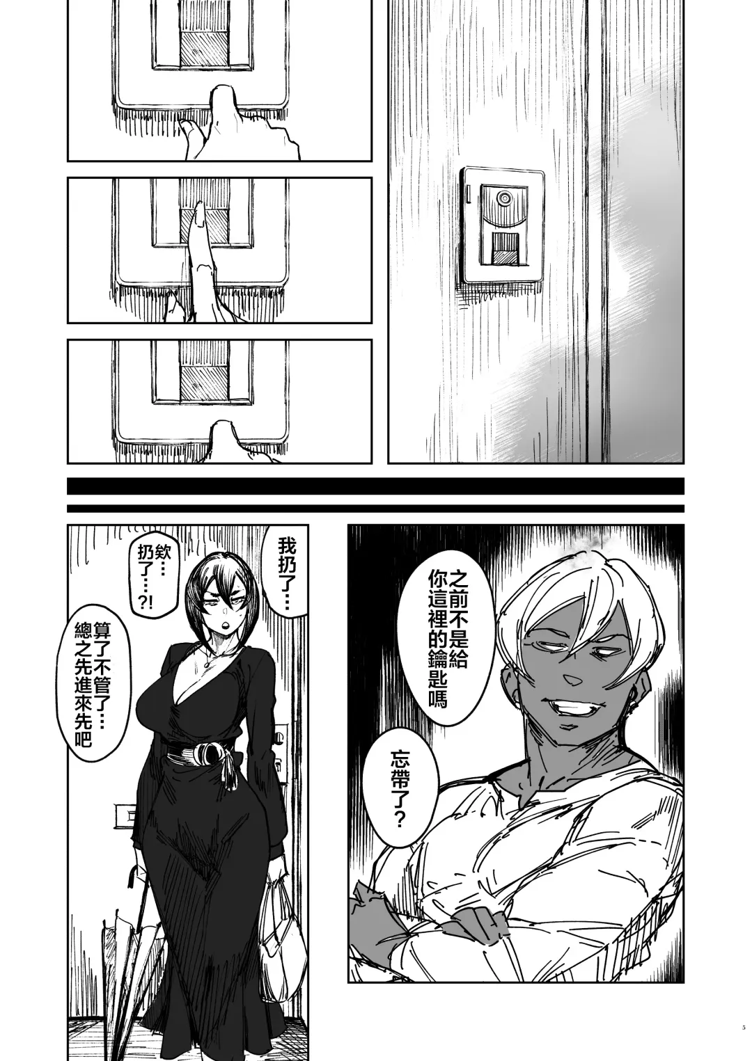 [Aaron Broscli - Allegro] Special EXtra FRIEND SeFrie Tsuma Yukari Vol.02 RE Fhentai - Page 5