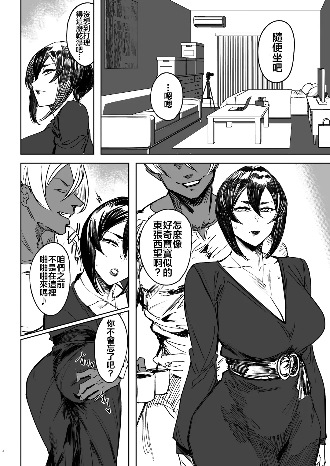 [Aaron Broscli - Allegro] Special EXtra FRIEND SeFrie Tsuma Yukari Vol.02 RE Fhentai - Page 6