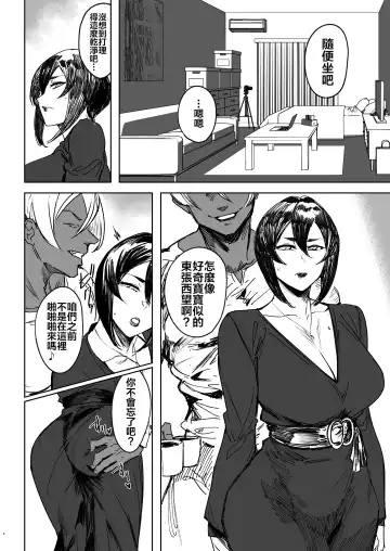 [Aaron Broscli - Allegro] Special EXtra FRIEND SeFrie Tsuma Yukari Vol.02 RE Fhentai - Page 6