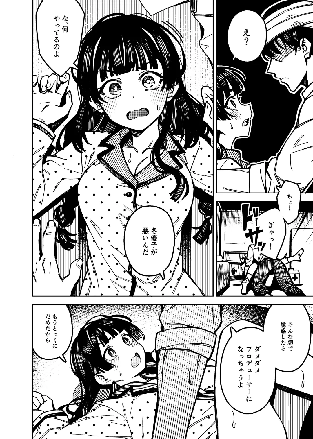 [Jp06] Dota-can Fhentai - Page 14