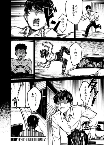 [Jp06] Dota-can Fhentai - Page 12