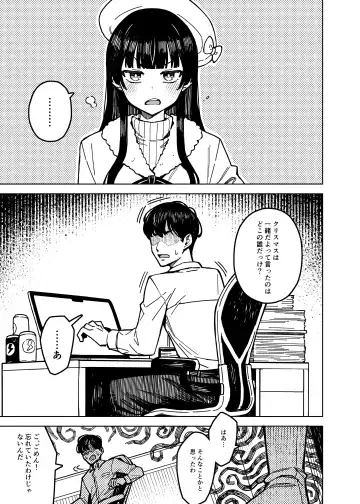 [Jp06] Dota-can Fhentai - Page 3