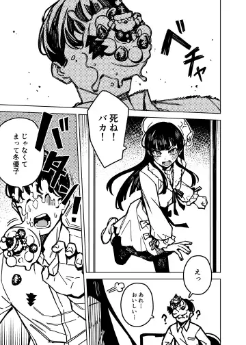 [Jp06] Dota-can Fhentai - Page 5