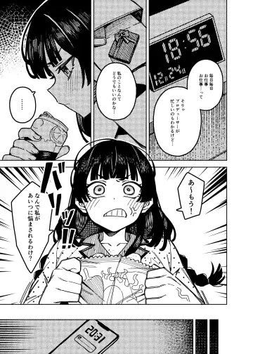 [Jp06] Dota-can Fhentai - Page 7