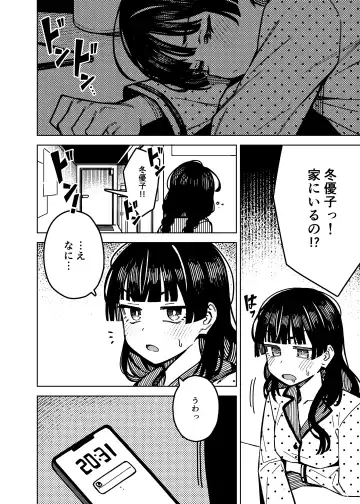 [Jp06] Dota-can Fhentai - Page 8