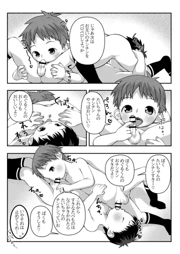 [Lock] Youchienji Shota to Satsueikai Fhentai.net - Page 3