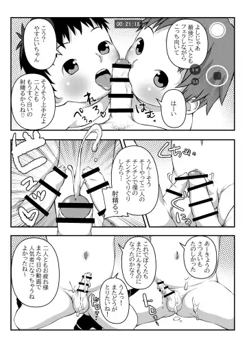 [Lock] Youchienji Shota to Satsueikai Fhentai.net - Page 5